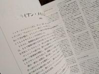 KILLER QUEEN  2500部限定版　別冊の日本語訳付き　直筆サイン入り　(英文　写真集)
