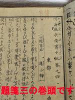 阿旬殿兵衛実々記　不揃い　7冊