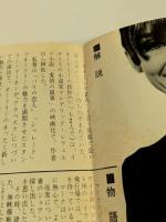 いつも2人で　映画チラシ　初版　二つ折り　東京丸の内ピカデリー　オードリー・ヘップバーン