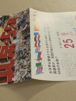 北京の55日　映画チラシ　二つ折り　初版　渋谷パンテオン 新宿ミラノ座 丸の内東映パラス