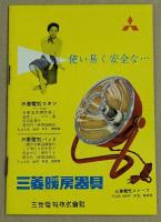 戦争と平和　映画チラシ　初版　冊子型　梅田 松竹シネマ　オードリー・ヘップバーン