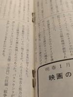 戦争と平和　映画チラシ　初版　冊子型　梅田 松竹シネマ　オードリー・ヘップバーン