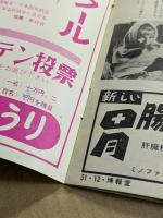 戦争と平和　映画チラシ　初版　冊子型　梅田 松竹シネマ　オードリー・ヘップバーン