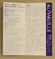 アルファヴィル & 気狂いピエロ　映画チラシ　アートシアター新宿文化　二つ折り　ジャン＝リュック・ゴダール
