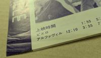 アルファヴィル & 気狂いピエロ　映画チラシ　アートシアター新宿文化　二つ折り　ジャン＝リュック・ゴダール