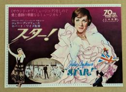 スター！　映画チラシ　初版　二つ折り　丸の内ピカデリー