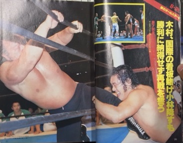 プロレス夢のオールスター戦　増刊号３巻セット プロレス 昭和54年9月号 緊急増刊 夢のオールスター戦 / 古本、中古本