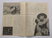 友情ある説得　映画チラシ　二つ折り　大阪松竹座　京都SY京映　ほか　ゲイリー・クーパー