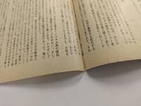 友情ある説得　映画チラシ　二つ折り　大阪松竹座　京都SY京映　ほか　ゲイリー・クーパー