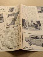 荒野の七人　映画チラシ　初版　三つ折り　ニューOS劇場スタンプ