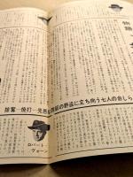 荒野の七人　映画チラシ　初版　三つ折り　ニューOS劇場スタンプ
