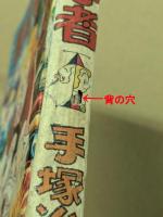 魔法学者　