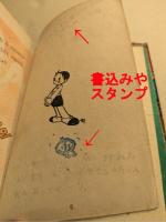 魔法屋敷　(※ジャンク品)