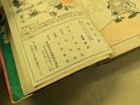 魔法屋敷　(※ジャンク品)