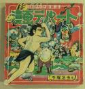 漫画デパート　ほがらか百貨店