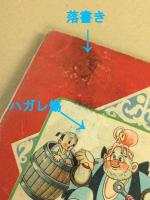 漫画デパート　ほがらか百貨店