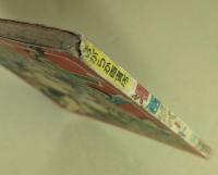 漫画デパート　ほがらか百貨店