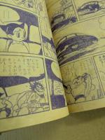 鉄腕アトム　なぞの冷凍人　(少年 七月号 ふろく)