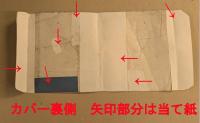 ぼくの孫悟空　2集　冒険漫画文庫