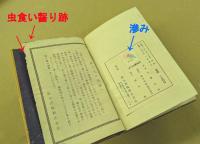 ロック冒険記　