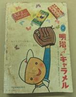 おもしろブック　昭和27年12月号　