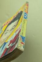 おもしろブック　昭和28年12月号　