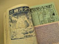 おもしろブック　昭和28年12月号　