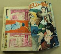 おもしろブック　昭和29年3月号　