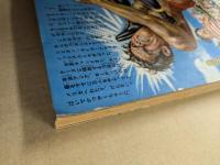 おもしろブック　昭和31年5月号　