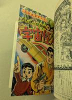 おもしろブック　昭和31年5月号　