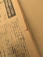 おもしろブック　昭和30年7月号　