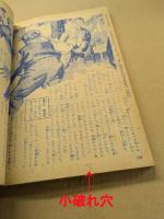 おもしろブック　昭和32年2月号　