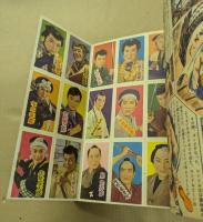 おもしろブック　昭和32年2月号　