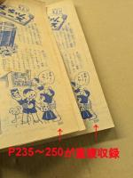 おもしろブック　昭和29年4月号　　(珍品)