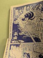 おもしろブック　昭和31年1月号　　