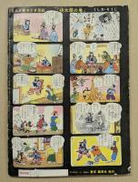 複眼魔人　おもしろブック4月号ふろく　