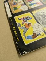 複眼魔人　おもしろブック4月号ふろく　