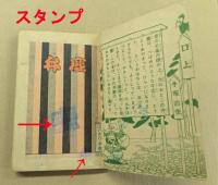 はりきり弁慶　おもしろブック二月号ふろく