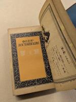 罪と罰