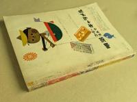 少年　昭和31年7月号　