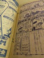 少年　昭和31年7月号　