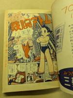 少年　昭和31年7月号　
