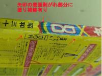少年　昭和31年8月号　(鉄人28号 雑誌初登場号)