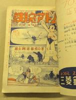 少年　昭和31年8月号　(鉄人28号 雑誌初登場号)