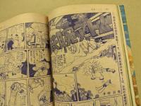 少年　昭和30年7月号　