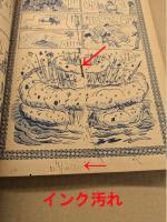 漫画少年　昭和29年8月号　