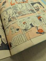 漫画少年　昭和29年8月号　