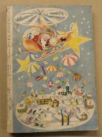 漫画少年　昭和29年12月号