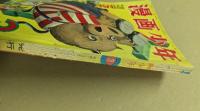 漫画少年　昭和30年3月号　