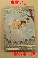 漫画少年　昭和30年5月号　